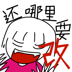 丧小妹的职场篇（图ZMzI0MzAxNDY0） - 网络表情 - 站酷设计师方赛诺原创素材 - 站酷ZCOOL