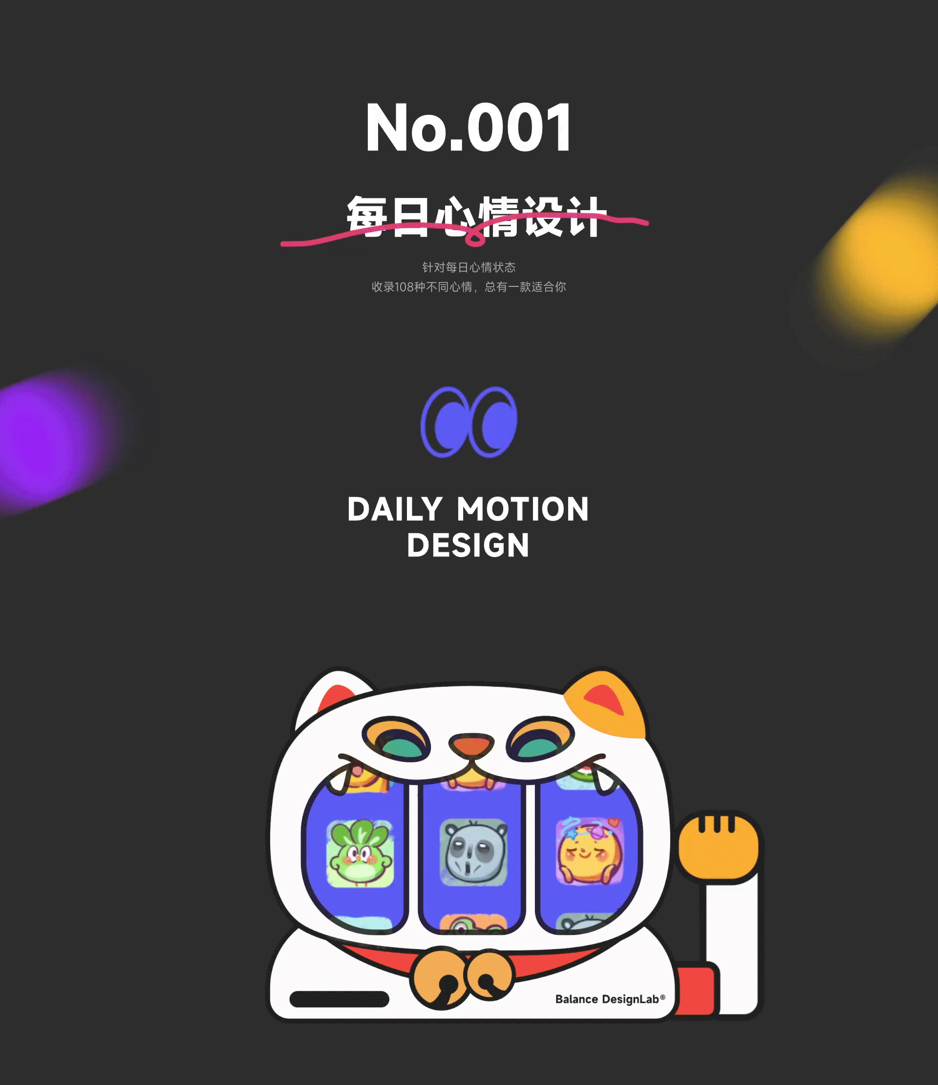 2023表情包合辑_上（图ZMzU5NzczNTg4） - 网络表情 - 站酷设计师BalanceDesignLab原创素材 - 站酷ZCOOL