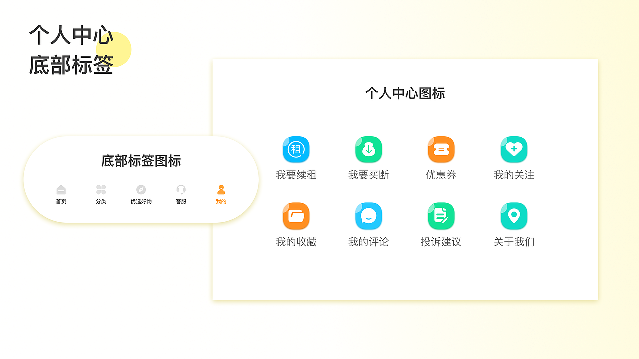 ·2022·（图ZMzIwNzU1MzEy） - APP界面 - 站酷设计师samyuko原创素材 - 站酷ZCOOL