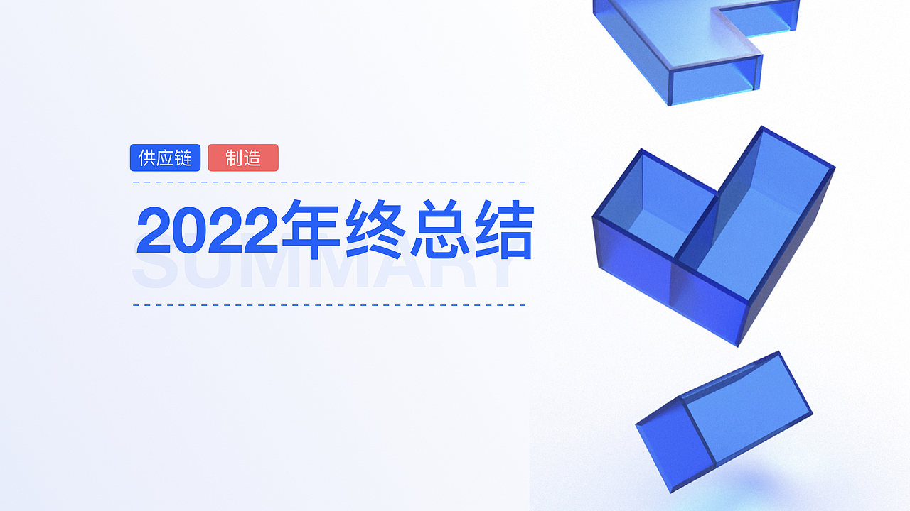 B端体验设计实际项目