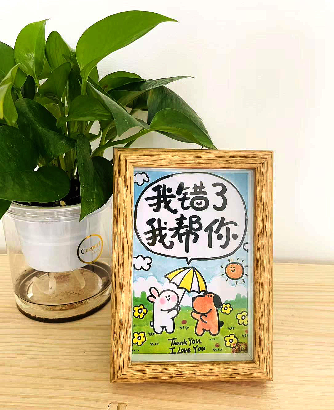 “我错了，我帮你”马克笔手绘作品（图ZMzY3MDExODgw） - 创作习作 - 站酷设计师插画师舒琪原创素材 - 站酷ZCOOL