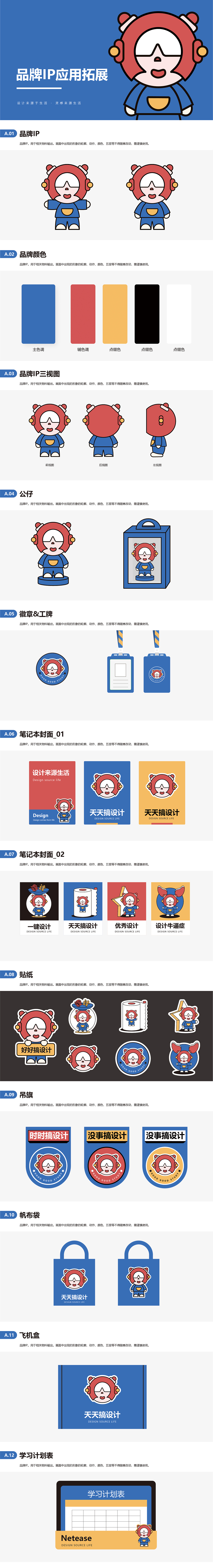 IP（图ZMjk5NjEwMDQw） - 品牌 - 站酷设计师小丑女野原创素材 - 站酷ZCOOL