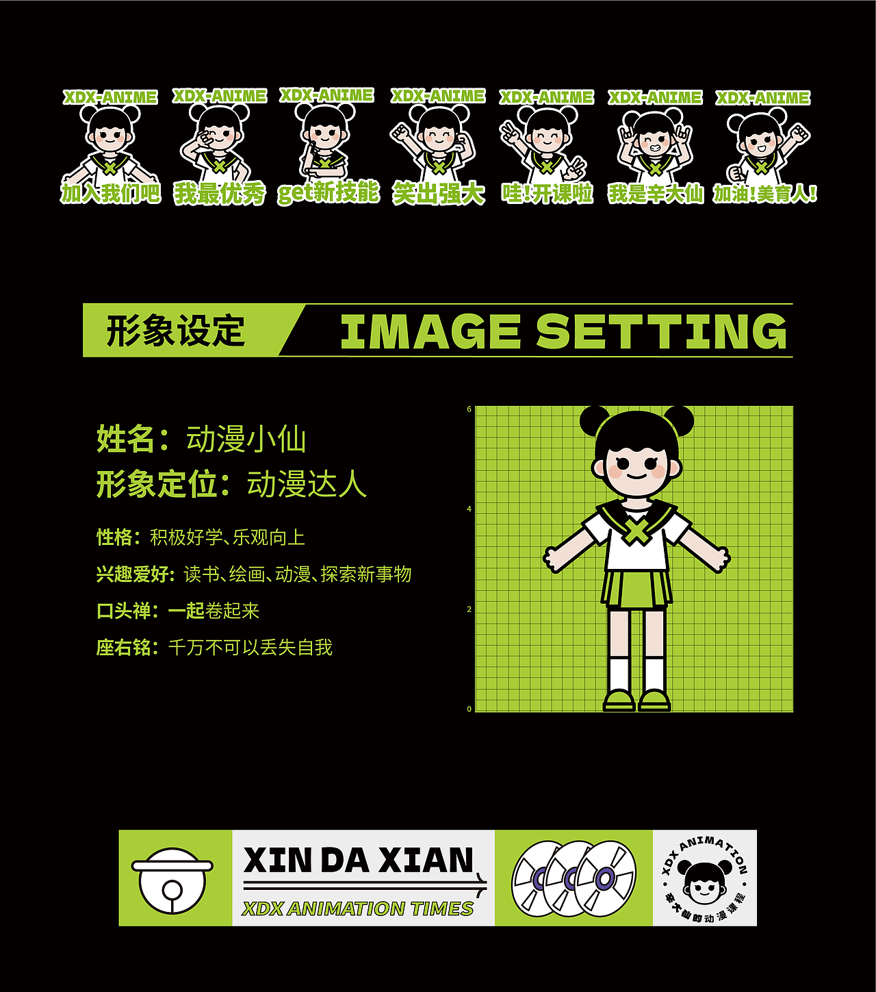 全新动漫品牌新形象——辛大仙（图ZMzI0NjM1NzEy） - 品牌 - 站酷设计师三欧创意原创素材 - 站酷ZCOOL