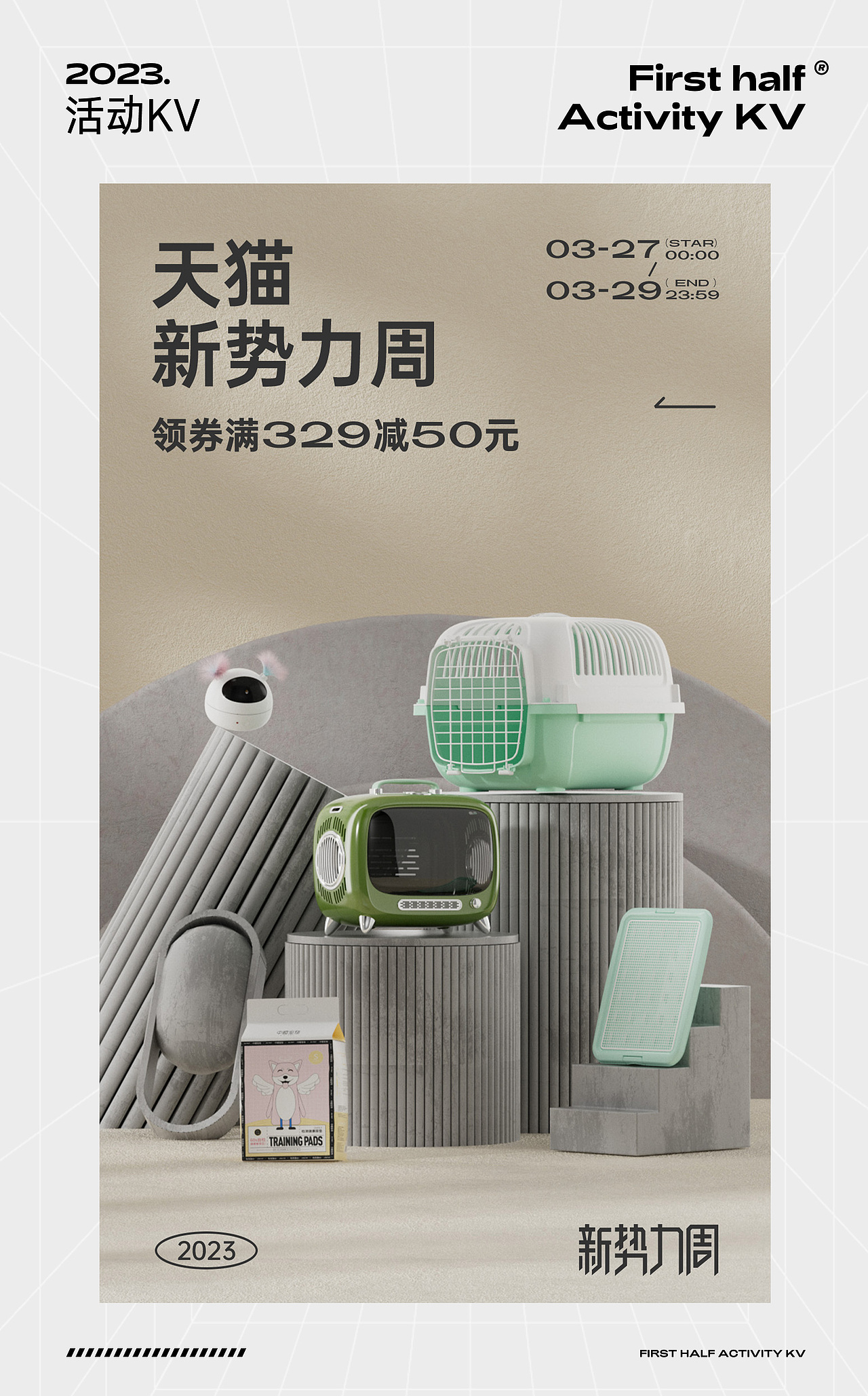 2023上半年活动（图ZMzQ2ODY3MDA4） - 产品 - 站酷设计师阿豪L原创素材 - 站酷ZCOOL