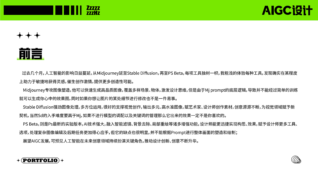 AIGC+建模=kv落地全流程｜MJ、SD、PsBeta、Blender（图ZMzQ4Mjg1ODYw） - 场景 - 站酷设计师奥斯特洛夫斯中原创素材 - 站酷ZCOOL