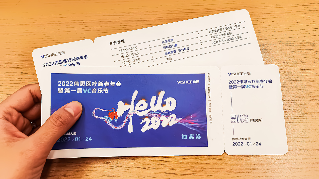 年会（图ZMzYwNDY3ODMy） - 其他平面 - 站酷设计师wiviya原创素材 - 站酷ZCOOL