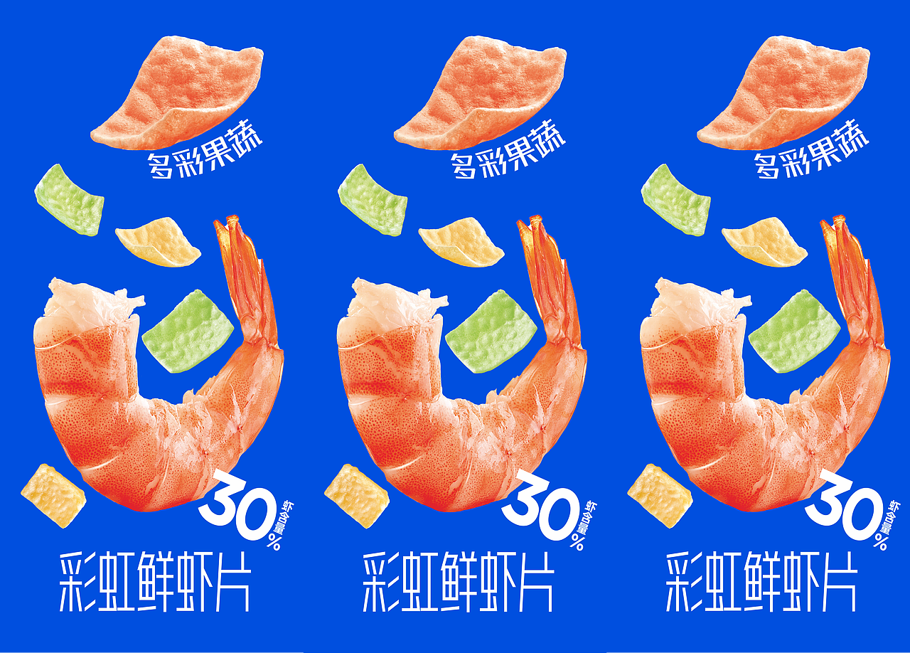膨化食品琅琅脆包装设计（图ZMzU1MjMxNTQ4） - 包装 - 站酷设计师小芳包装策划设计原创素材 - 站酷ZCOOL