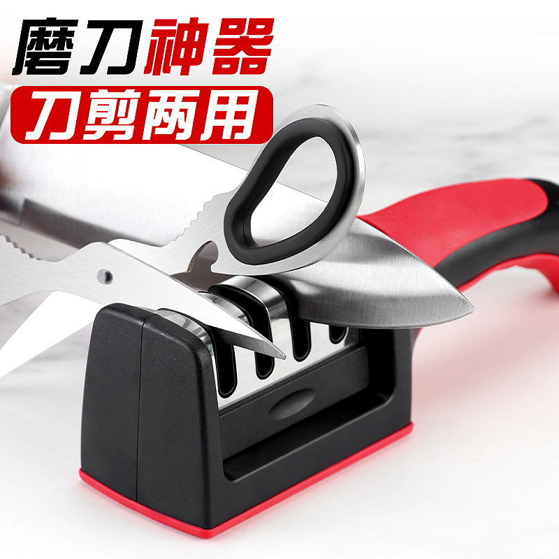 红色磨刀器