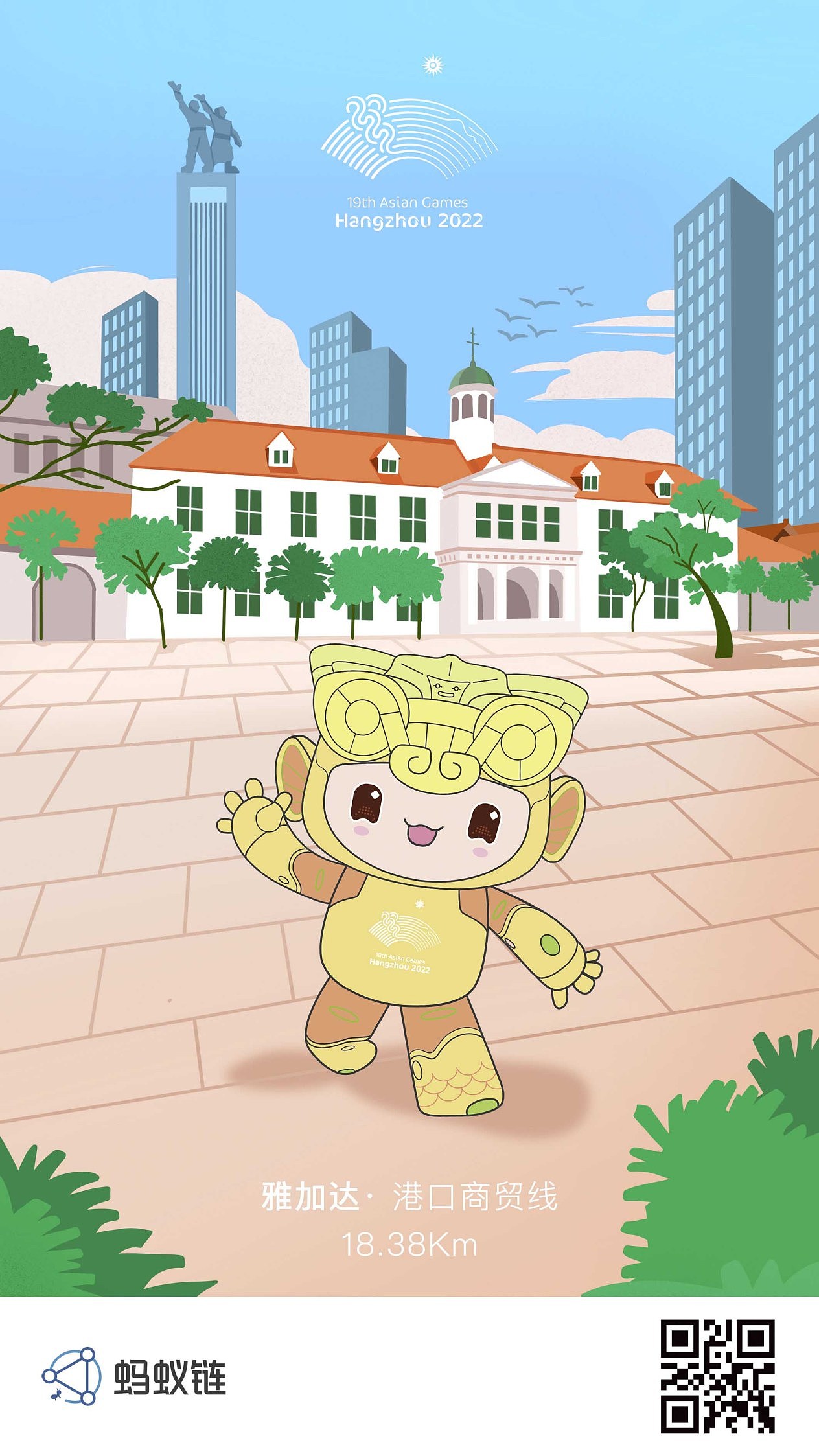 支付宝—亚运会电子插画明信片合集