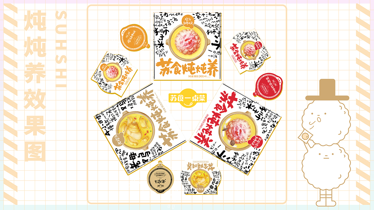 狮子头包装商业插画（图ZMzAxODQzMjU2） - 商业插画 - 站酷设计师辛一八原创素材 - 站酷ZCOOL