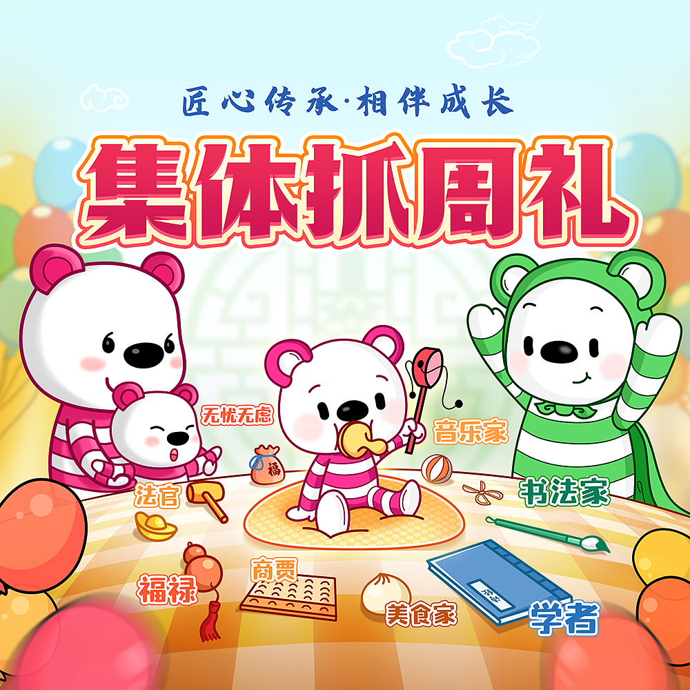 孩子王-商业创意插画部分整理【Jiwei】（图ZMzQ0MDgxNjY0） - 儿童插画 - 站酷设计师KW_Jewei原创素材 - 站酷ZCOOL