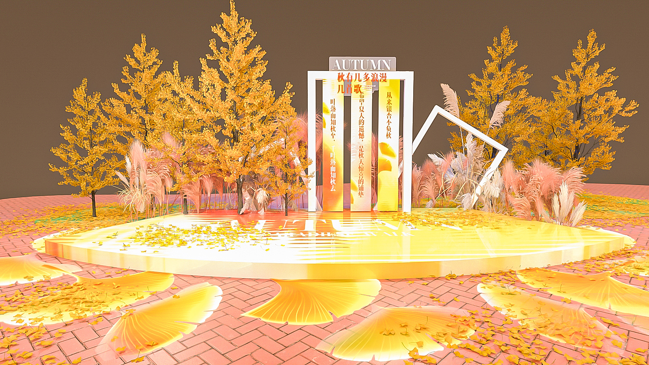 银杏主题的一个美陈