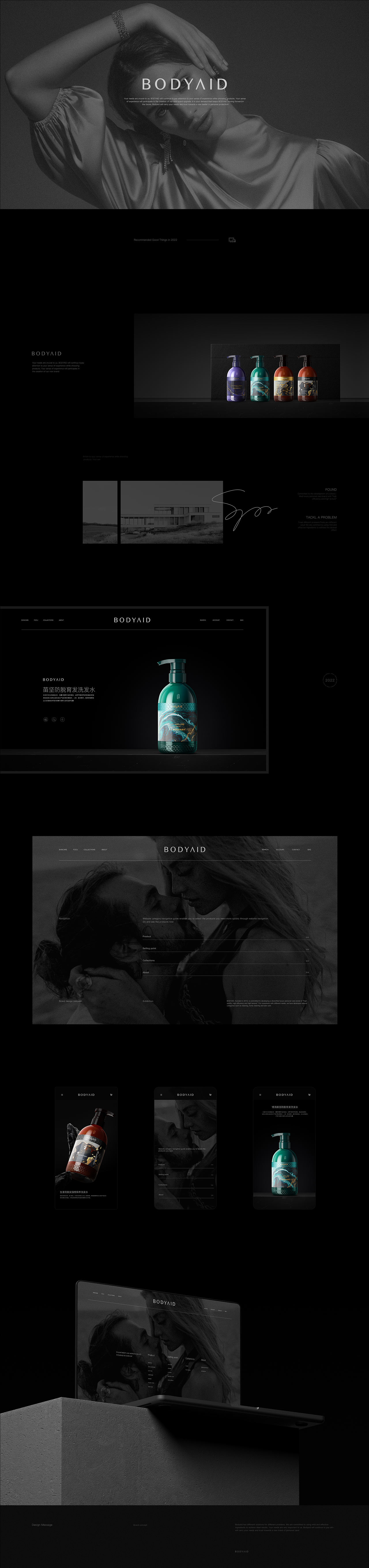 BODYAID博滴品牌全案（图ZMzIzNDkzNzgw） - 电商 - 站酷设计师丿痴痴呆呆原创素材 - 站酷ZCOOL