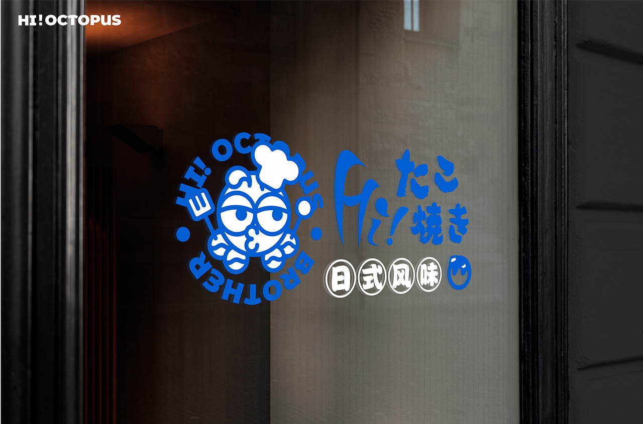 嗨！章鱼哥 | 章鱼小丸子品牌提案（图ZMzE2OTI0MjQ4） - 品牌 - 站酷设计师贝仔想要变欧原创素材 - 站酷ZCOOL