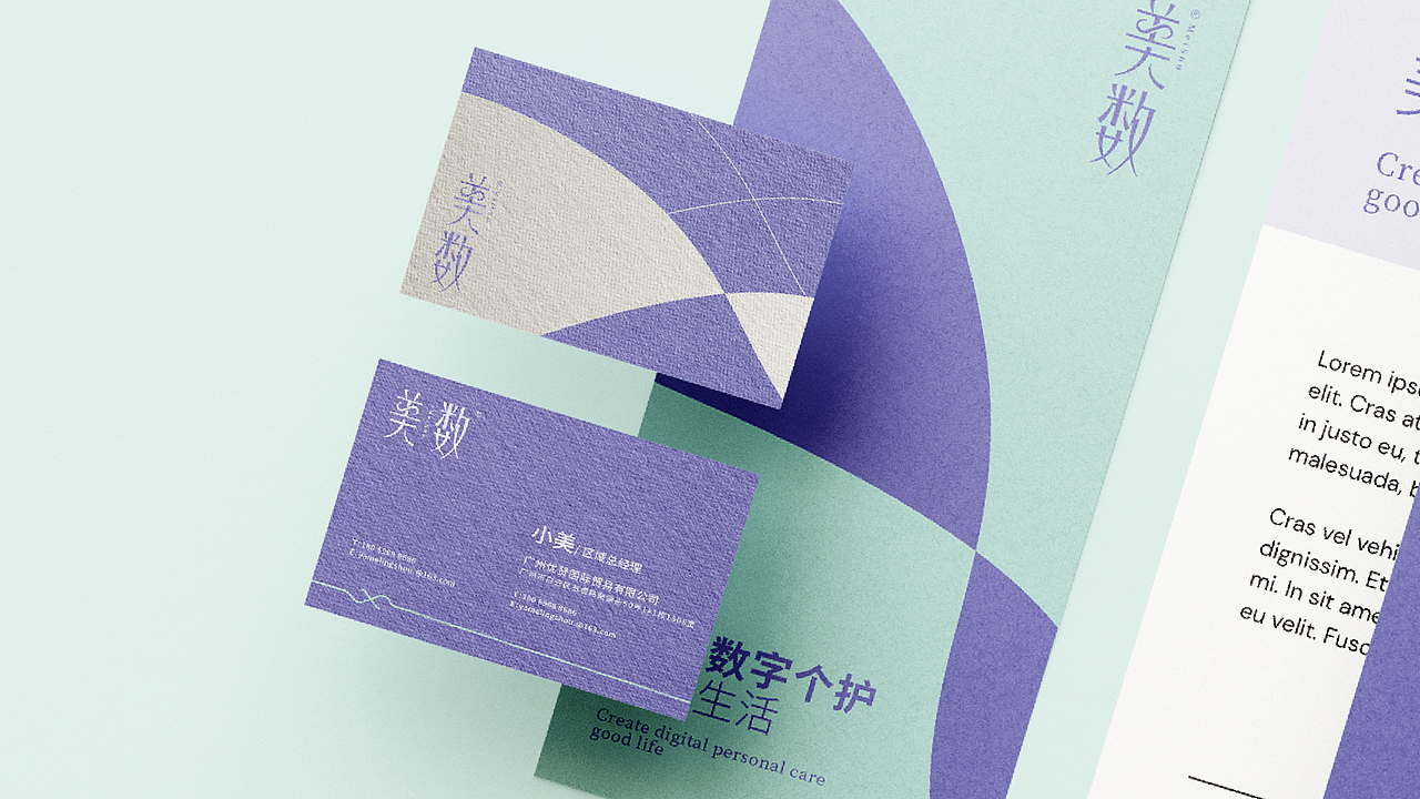 个人私护—美数（图ZMzA2NDY3NjEy） - 品牌 - 站酷设计师武零二原创素材 - 站酷ZCOOL