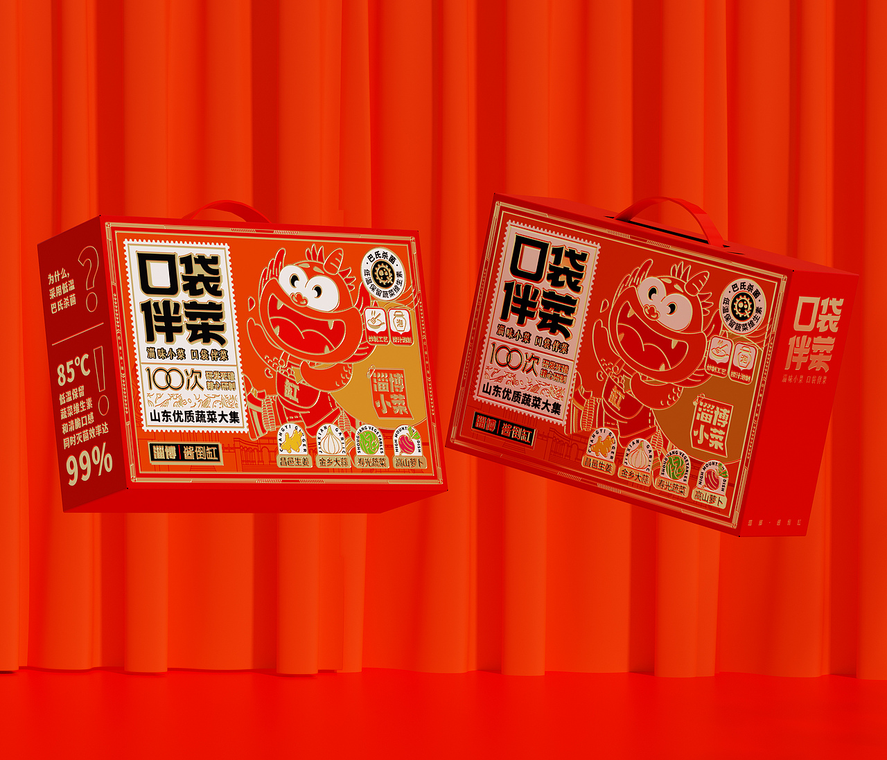 口袋伴菜新年礼盒包装设计