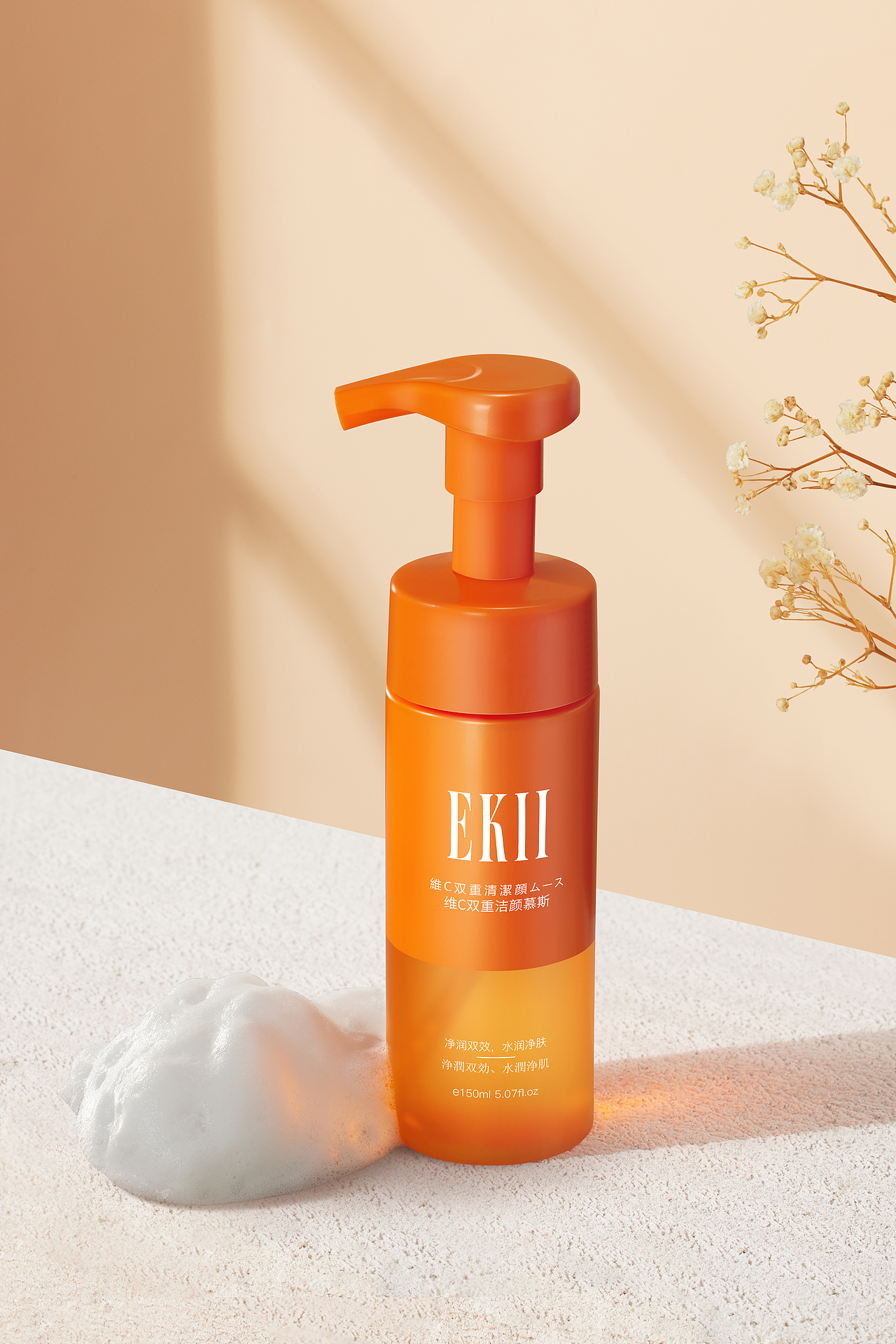 化妆品精修--维C双重洁面慕斯（图ZMzQ4NTA0ODc2） - 电商 - 站酷设计师梦想的环游原创素材 - 站酷ZCOOL