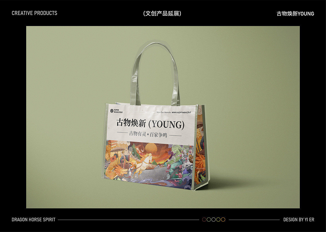古物焕新YOUNG | 龙马精神（图ZMzU1ODczNDcy） - 商业插画 - 站酷设计师壹二YiEr原创素材 - 站酷ZCOOL