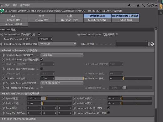 X-Particles 3.5中英双语汉化（个人主页-ZMjU2MDk3ODg=） - 其他 - 站酷设计师MM_M原创素材 - 站酷ZCOOL
