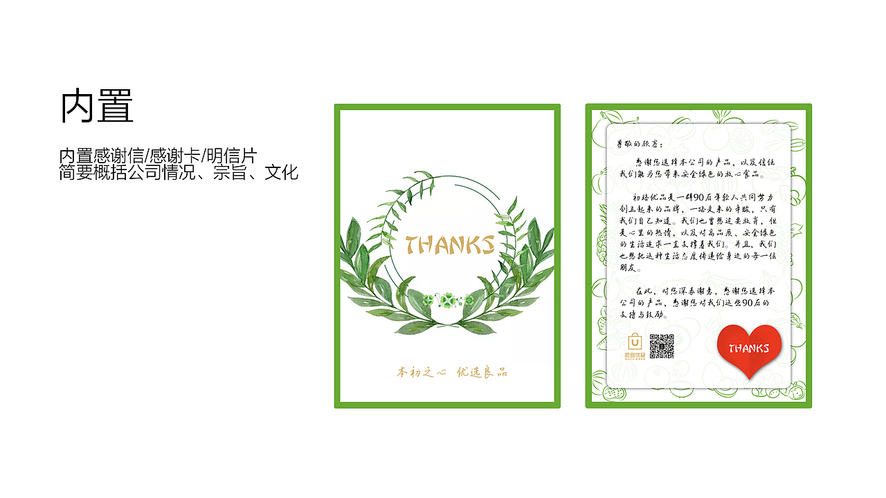 电商包装盒生鲜包装盒