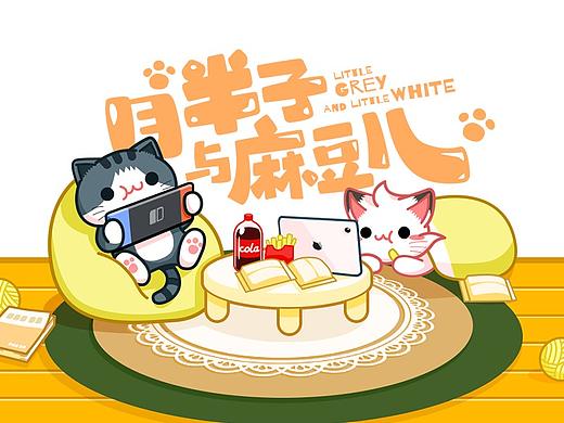 网络表情-月半子与麻豆儿