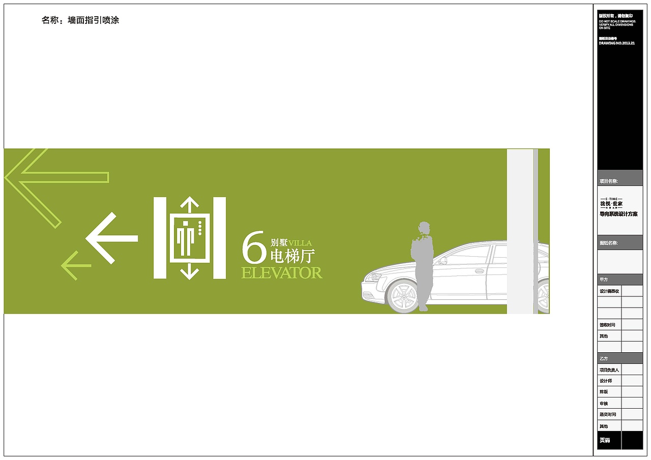 导视系统设计|标识设计|标牌设计