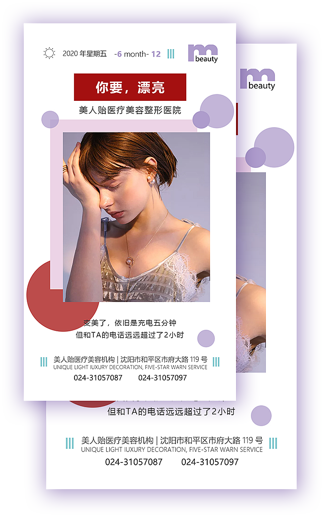 医美（图ZMjEwMjkxOTA4） - 海报 - 站酷设计师深小渊原创素材 - 站酷ZCOOL