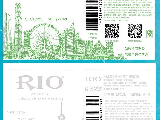 RIO包装概念设计（个人主页-ZNTI5NDE1NDA=） - 包装 - 站酷设计师flynngyf原创素材 - 站酷ZCOOL