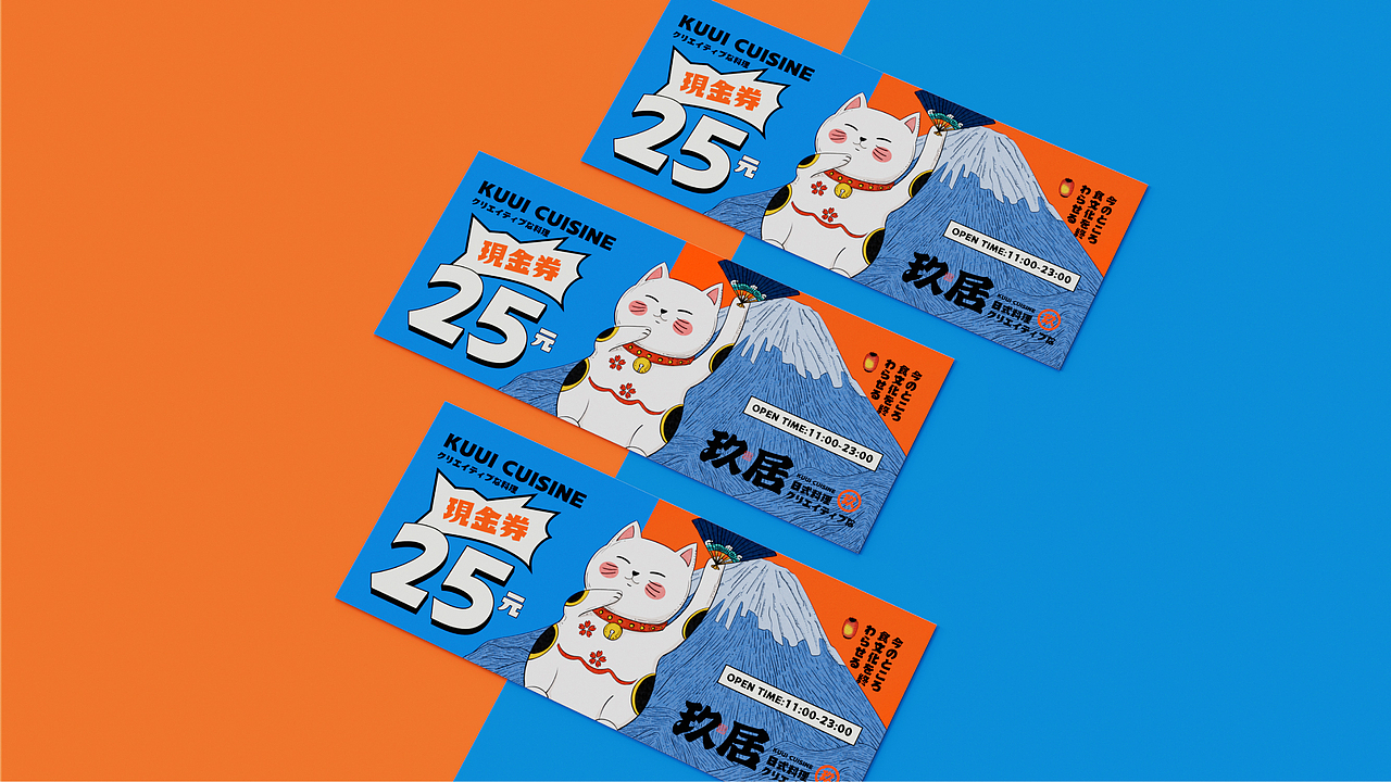 玖居日料品牌设计（图ZMjg4Njk0NDAw） - 品牌 - 站酷设计师胡晓波设计原创素材 - 站酷ZCOOL