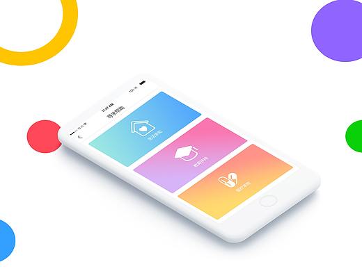 公益项目（个人主页-ZMjc5ODk3NTI=） - APP界面 - 站酷设计师hypspring原创素材 - 站酷ZCOOL