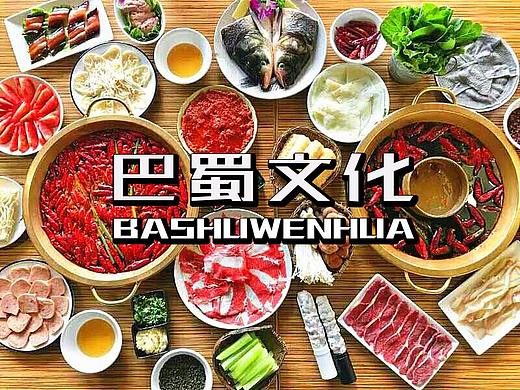 电子菜单——四川名菜