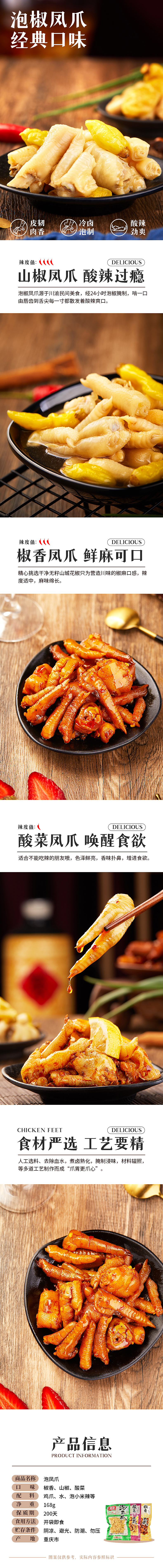 吃-详情（图ZMjc0MjkzNzE2） - 品牌 - 站酷设计师杀死变异鸭鸭s原创素材 - 站酷ZCOOL