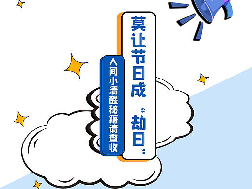 条漫长图设计