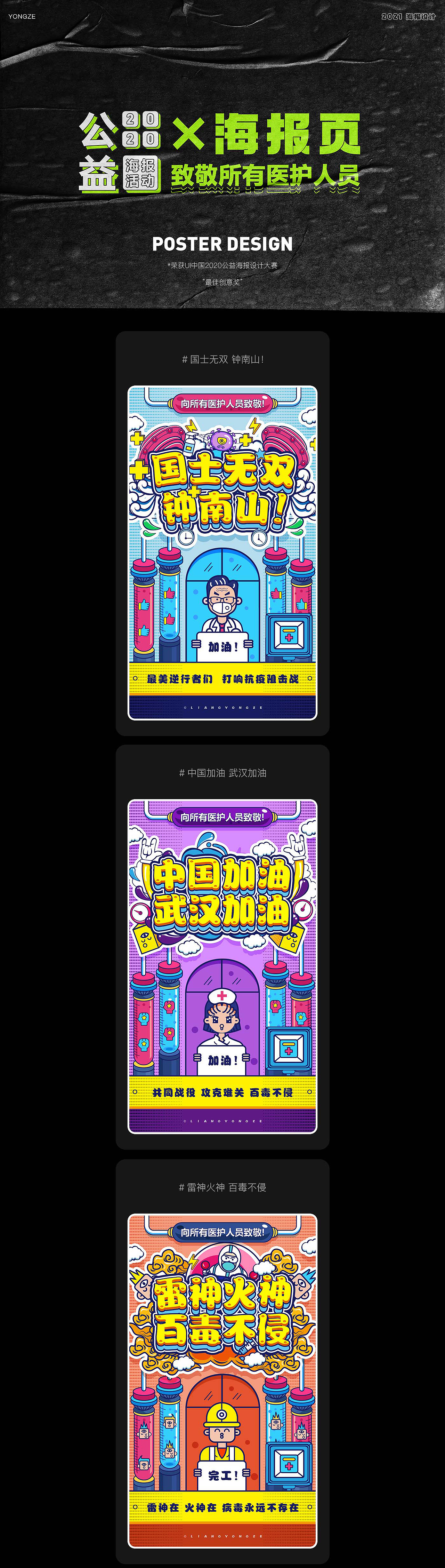 【二零二一年】年度作品总结（图ZMjg0MjMxNzA0） - 闪屏/壁纸 - 站酷设计师man开心就好原创素材 - 站酷ZCOOL