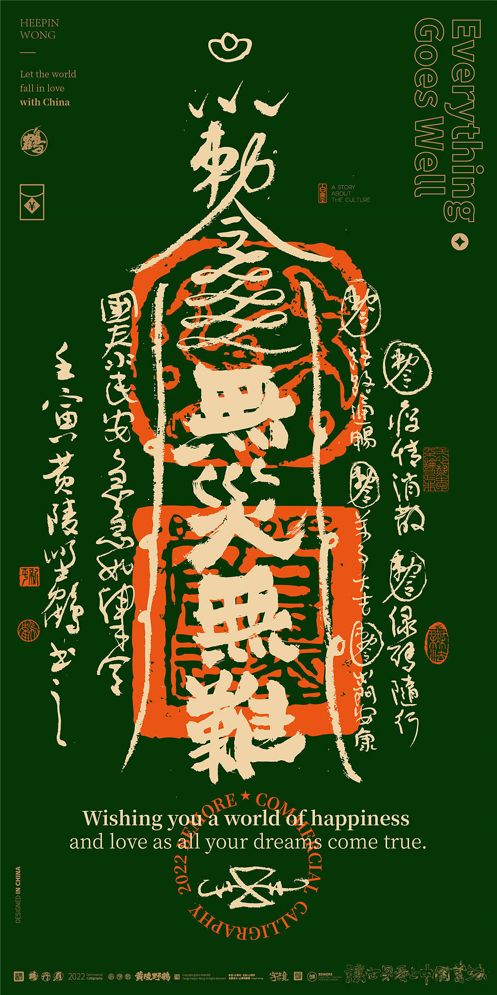 {白墨研字}黄陵野鹤|绿金防疫版幸运符系列壁纸NO.3（图ZMjkyNDcyNjAw） - 字体/字形 - 站酷设计师黄陵野鹤原创素材 - 站酷ZCOOL