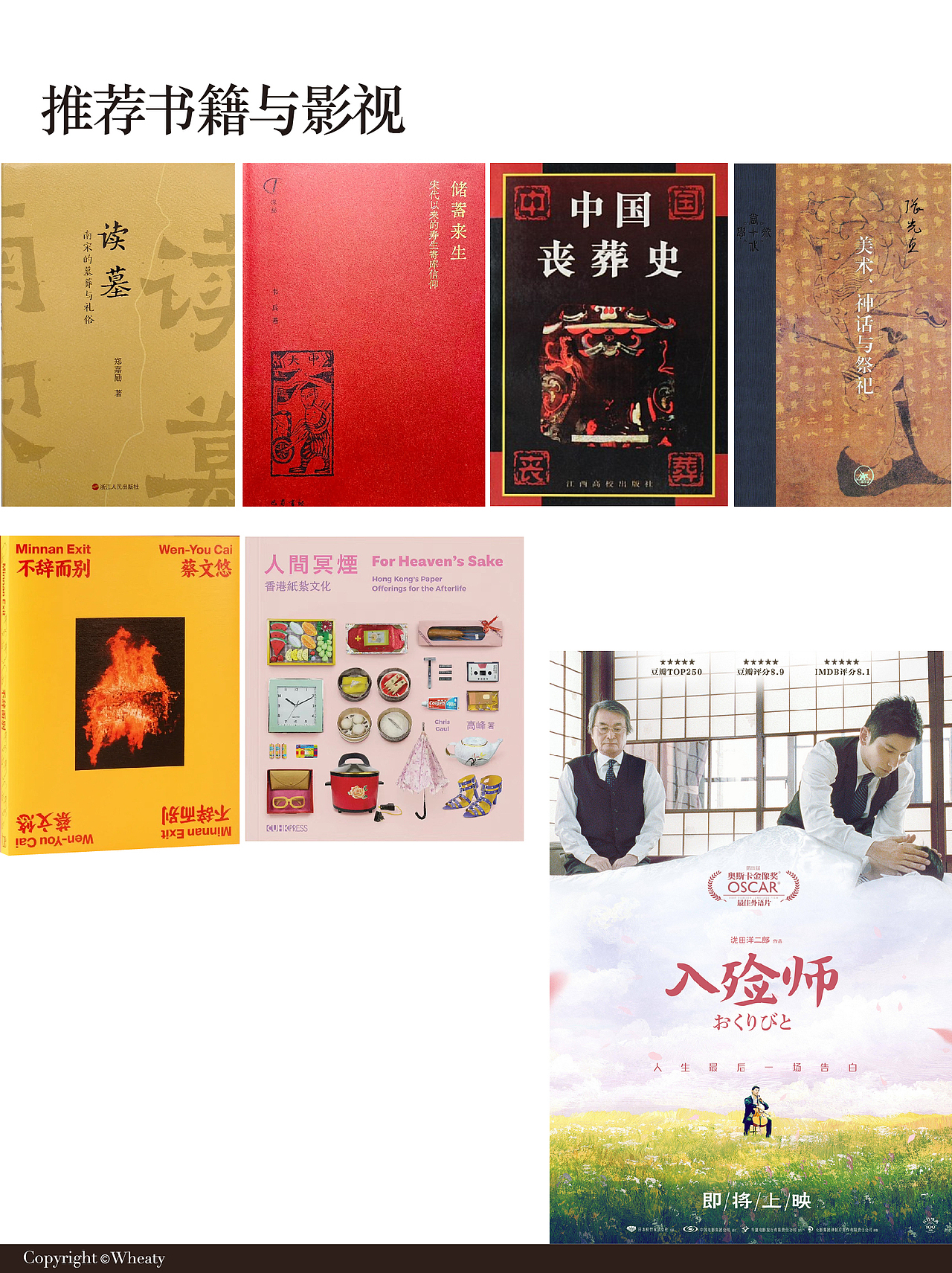 丧葬文化承载文化精神如何传承｜全面解析（图ZMzcyMDkxNDUy） - 其他工业/产品 - 站酷设计师三一設計Wheaty原创素材 - 站酷ZCOOL