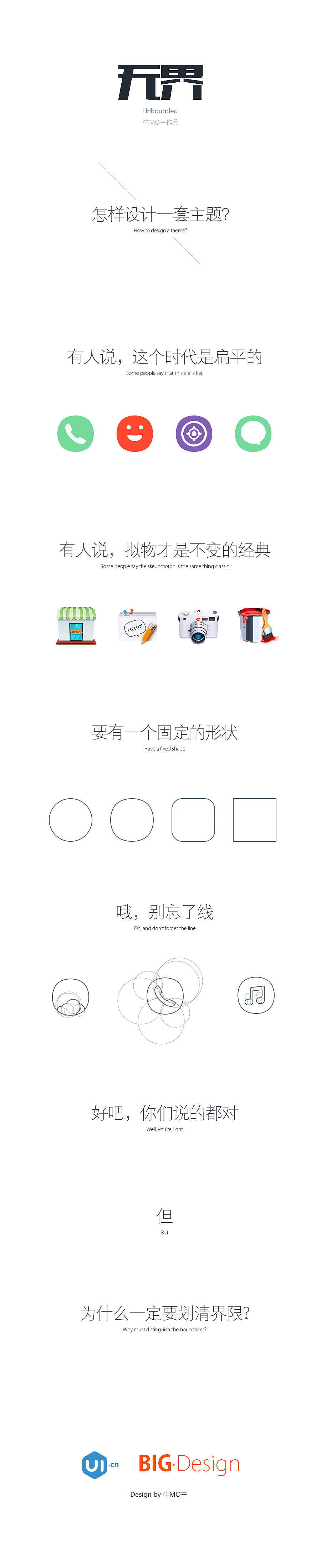 无界（图ZMTczMjMzMTI=） - APP界面 - 站酷设计师牛MO王原创素材 - 站酷ZCOOL