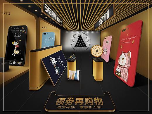 手机壳 天猫双11视觉页面展示 