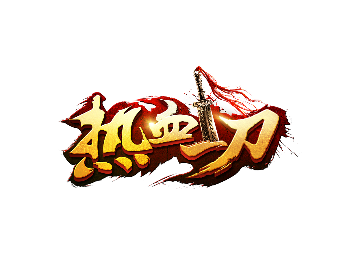 游戏logo作品集（图ZMTE1NzQ3MDA4） - 字体/字形 - 站酷设计师XZHANGY原创素材 - 站酷ZCOOL