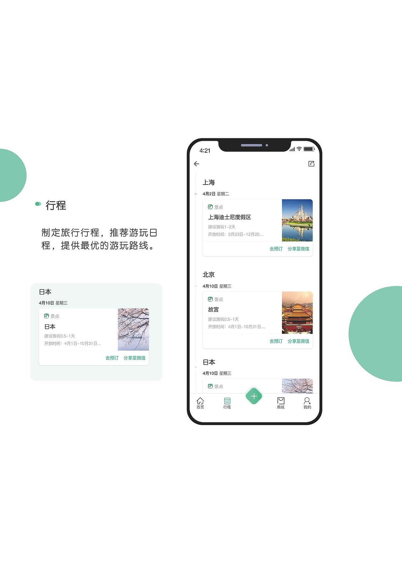 简历（图ZMTgzMTc1NDgw） - APP界面 - 站酷设计师tvxq80230206原创素材 - 站酷ZCOOL