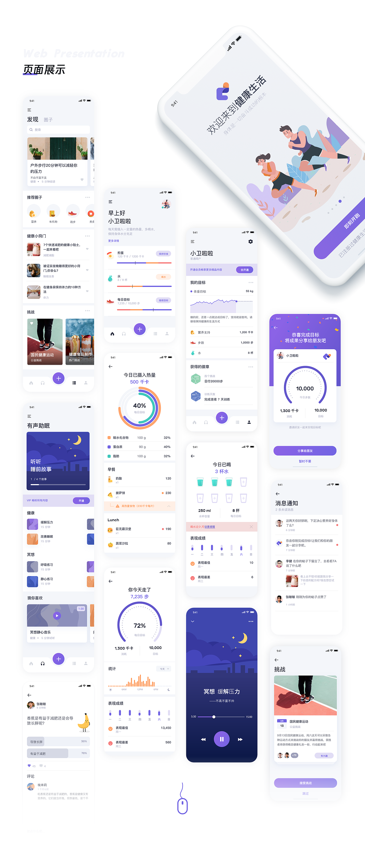 健康生活（图ZMjI1NTkyNzU2） - APP界面 - 站酷设计师小卫啦啦原创素材 - 站酷ZCOOL