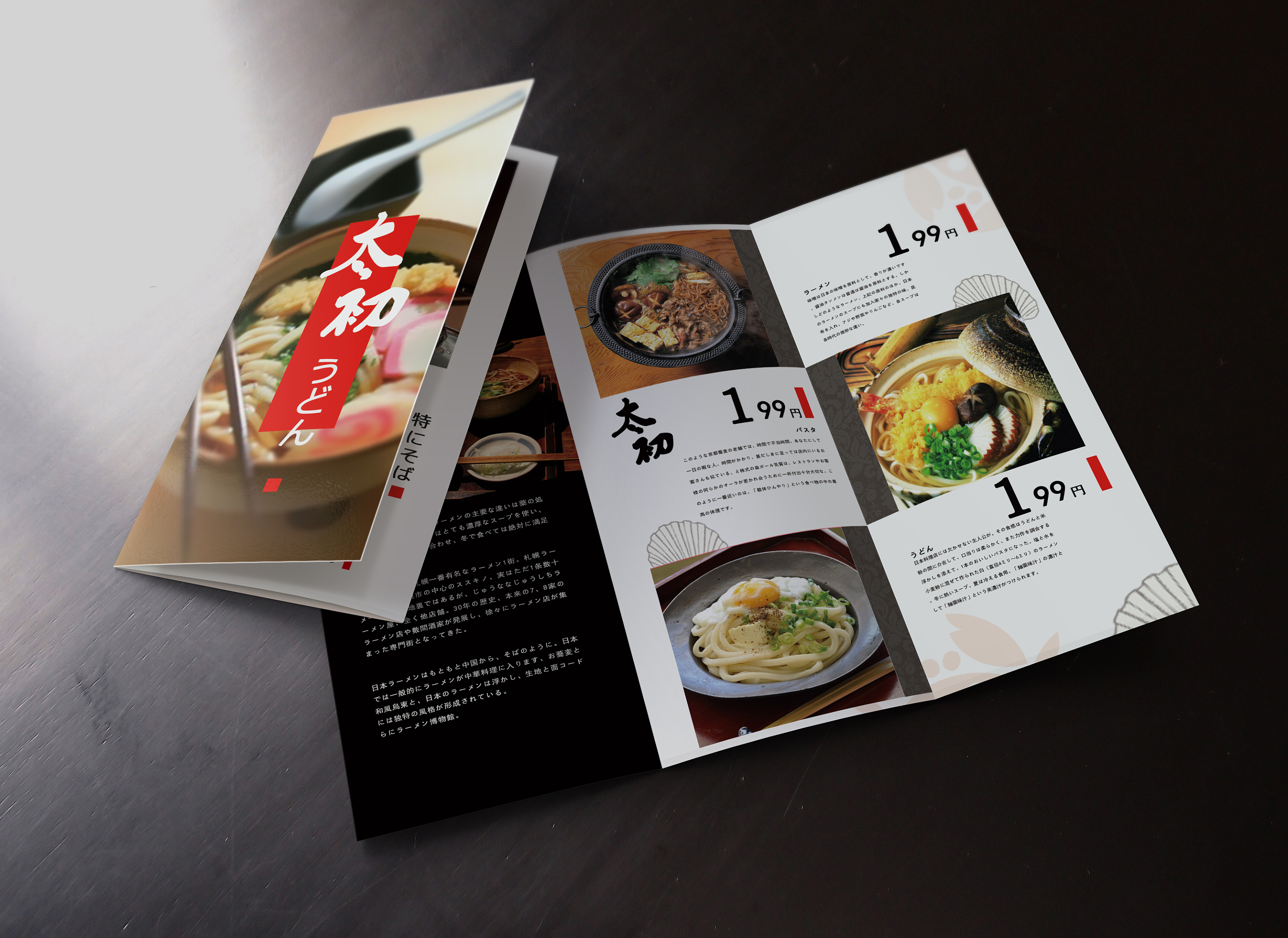 美食三折页设计