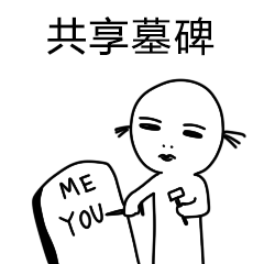 无聊女神 卫星表情包