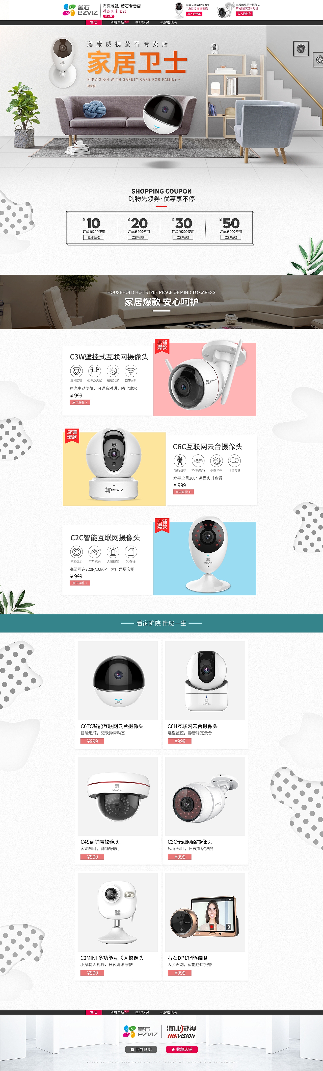 首页（图ZMTA5Njk5NjA0） - 电商 - 站酷设计师剑凌逸风原创素材 - 站酷ZCOOL