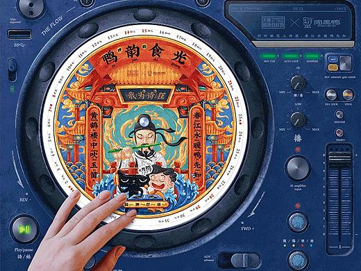 天猫 x 周黑鸭 x 妙手回潮
