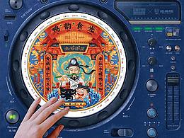 空间设计