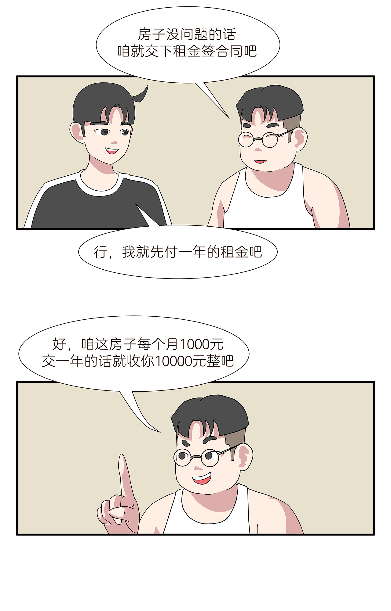 还记得你最秀的操作吗？（图ZMTY3MjA5NjUy） - 短篇/格漫 - 站酷设计师林带郁原创素材 - 站酷ZCOOL
