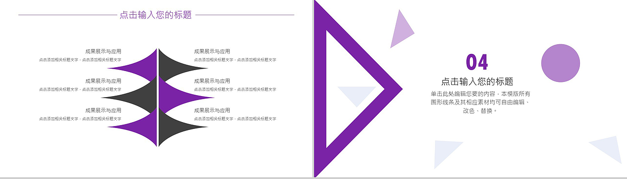 几何简约教学设计办公PPT模板（图ZMTY5NTAyNDMy） - PPT/Keynote - 站酷设计师办公模板原创素材 - 站酷ZCOOL