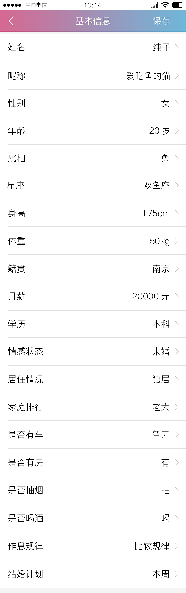 蓦然天合H5X婚恋交友平台（蓦然回首，天作之合）（图ZMjY1MjU3NzI4） - 软件界面 - 站酷设计师呆萌丶非我愿原创素材 - 站酷ZCOOL