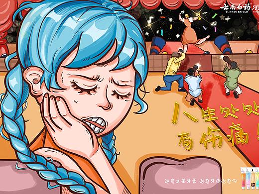 2020-2021大廣賽作品（個人主頁-ZNTQ3OTY3NjA=） - 商業(yè)插畫 - 站酷設計師月月買不起原創(chuàng)素材 - 站酷ZCOOL